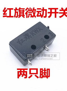 氩弧焊枪开关等离子割枪红旗镇海微动开关带线焊枪开关控制线定做