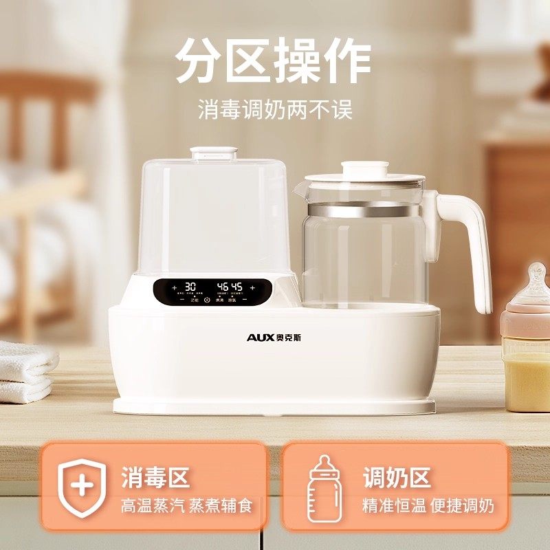 奥克斯恒温水壶婴儿专用调奶器奶瓶消毒器家用二合一热奶暖奶器,淘宝优惠券,粉丝福利购,淘宝优惠卷