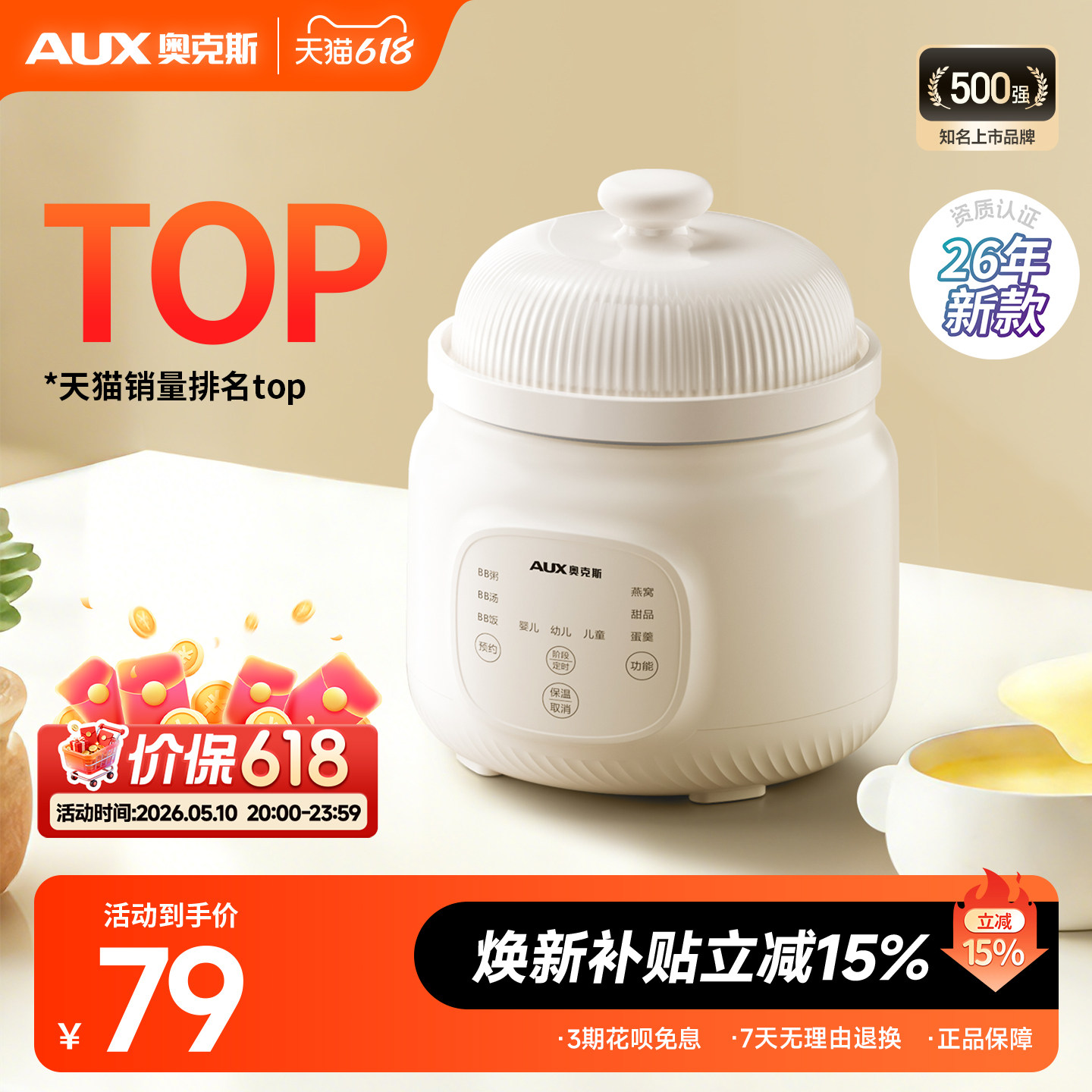 奥克斯微压米油辅食锅婴儿宝宝辅食专用电饭煲电炖锅煮粥陶瓷BB煲