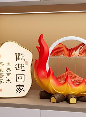 创意柴火流沙画摆件高级感小众客厅玄关电视柜装饰品乔迁开业礼物