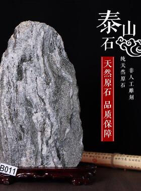 正宗泰山石天然原石办公室摆件靠山石泰山石敢当室内外庭院镇宅