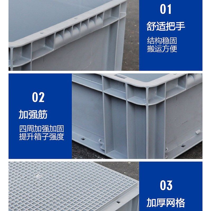 加厚周转箱大号长方形物流箱汽配欧标EU塑胶箱带盖过滤乌龟养殖箱,淘宝优惠券,粉丝福利购,淘宝优惠卷
