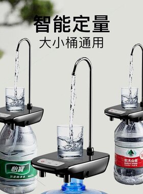 电动抽水器桶装水抽水器电动饮水机出水器家用宿舍纯净水桶压水器