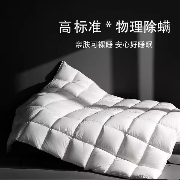 官方正品95白鹅绒梵诗亚朵羽绒被冬被人双人春秋被加厚保暖被芯,淘宝优惠券,粉丝福利购,淘宝优惠卷