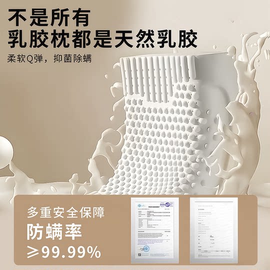 Official flagship store genuine Fanshi Yaduo natural latex pillow cervical vertebra support sleep aid special rubber pillow for adults