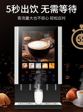 东贝速溶咖啡机商用台面奶茶现现调机全自动冷热自助果汁机热饮机