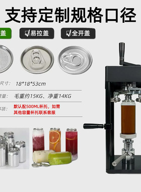 易拉罐封口机 奶茶店商用手摇封罐机pet瓶罐头封盖机饮料封杯机