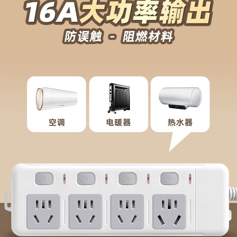 4000W大功率1k6安插线板10a转16a排插多功能插座大三孔空调用无线 - 图1