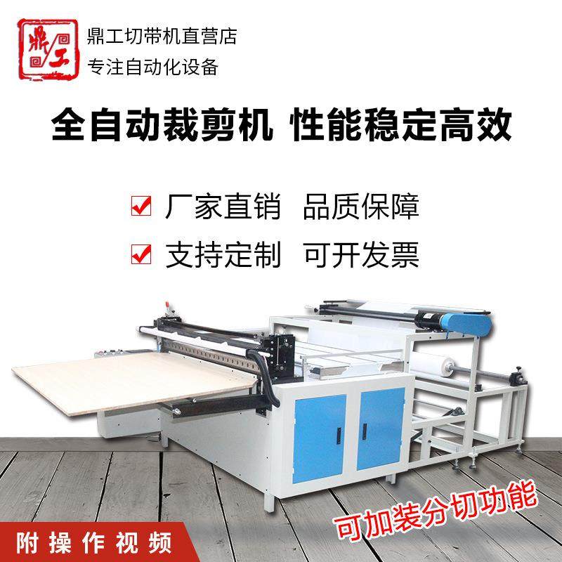 自动裁剪机无纺布切片机多功能裁切机PVC膜切割机切断机包邮,淘宝优惠券,粉丝福利购,淘宝优惠卷