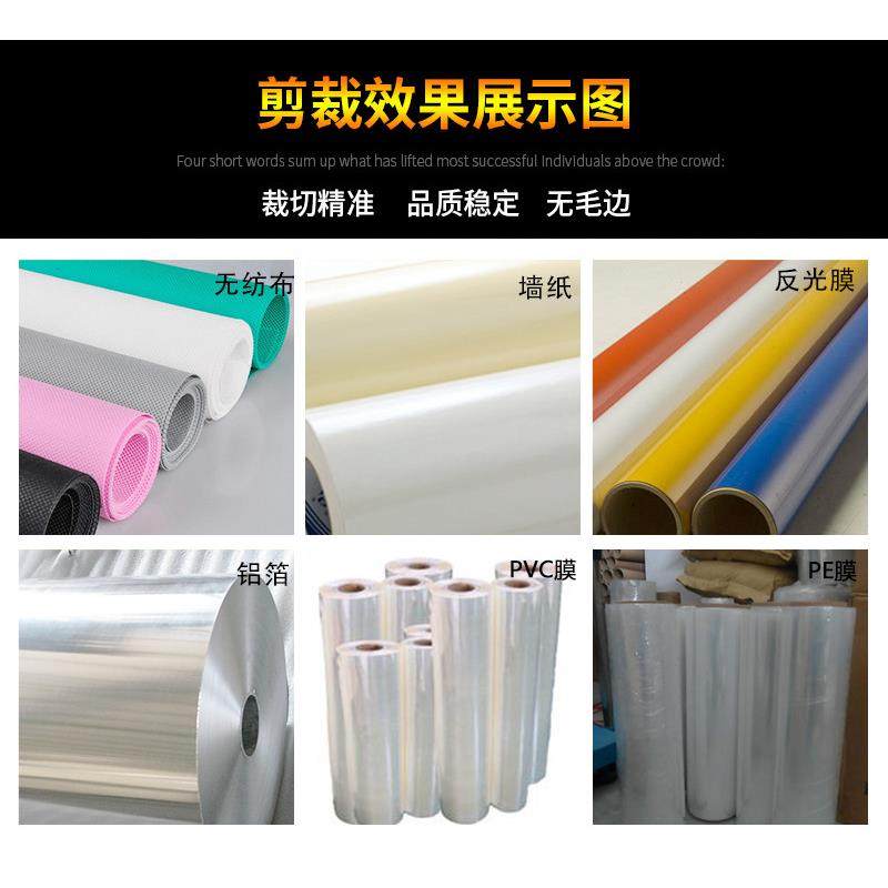 自动裁剪机无纺布切片机多功能裁切机PVC膜切割机切断机包邮,淘宝优惠券,粉丝福利购,淘宝优惠卷