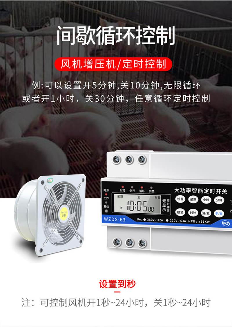 定时器定时开关三相微电脑时控开关380v22M0v风机水泵增氧循环控 - 图2