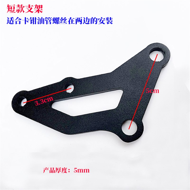 电摩改全顺138中置平叉小牛UQIN1S/NGT挡泥板转接支架平叉转接码 - 图0