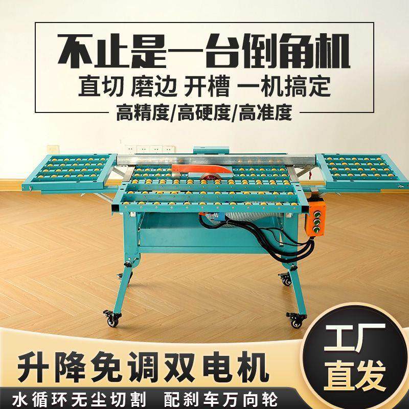 瓷砖倒角机多功能台式直切两用45度岩板开槽磨边无尘一体机可折叠,淘宝优惠券,粉丝福利购,淘宝优惠卷