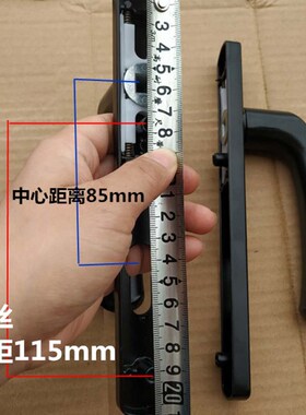 断桥铝平开门执手85型门把手门锁铝合金孔距115窄锁黑色金刚纱