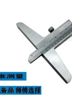 深度尺0-300mm半缺半圆深度游标卡尺0-150不锈钢测量尺0-500家用