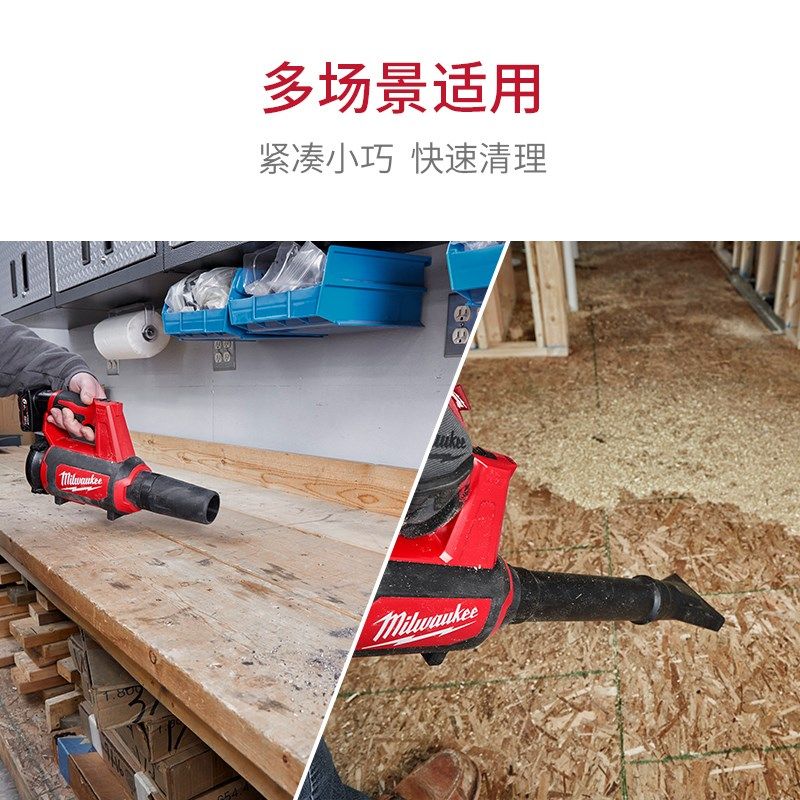 milwaukee米沃奇吹风机鼓风机工业级充电式锂电池吹尘器吹雪机,淘宝优惠券,粉丝福利购,淘宝优惠卷