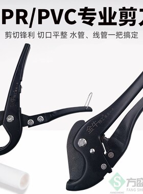 PPR快剪ppr管子割刀铝塑管剪刀水管线管pvc管材切割剪刀PVC剪刀