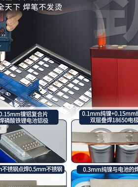 GLITTER801D储能式电池点焊机18650铁锂电池家用DIY手持式电焊笔