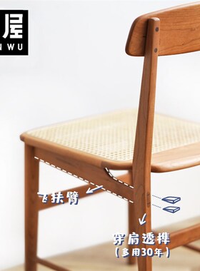 凡屋家具 ORO餐椅 藤编实木餐桌椅子樱桃木家用书桌椅凳子学习椅