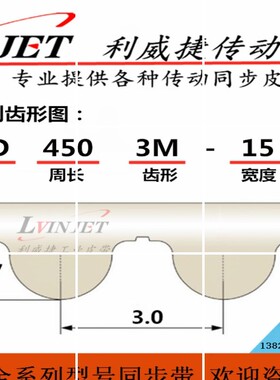 玉樵夫900C+激光色带条幅机橡胶HTD3M-450/480-15/20mm皮带同步带