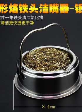 维修焊接电烙铁配件松香助焊膏头洁嘴器电路板电子锡线烙铁架撬棒