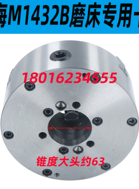 M1432B磨床三爪卡盘上海M1432B磨床卡盘无锡上机M1432B三爪卡盘
