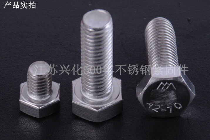 18mm 304不锈钢外六角螺丝 外六角螺栓M18*45/50/55/60/70/80-160,淘宝优惠券,粉丝福利购,淘宝优惠卷