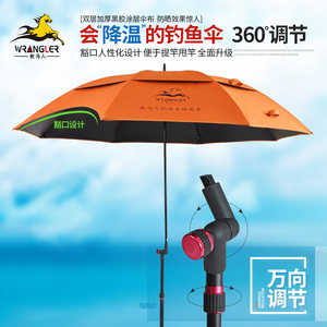牧马人钓鱼伞2.2米万向双层地插折叠垂钓伞防雨太阳伞遮阳伞渔具