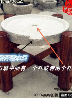 老石磨流水茶盘 复古圆形磨盘茶台石头茶桌 旧石磨配套实木架桌脚
