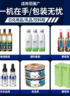 瑞立全自动蒸汽标签收缩机化妆品玻璃瓶外包装pet热收缩膜包装机