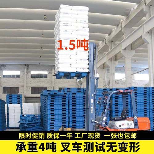 塑料托盘工业仓库卡板九脚塑胶单面叉车平面仓储叉车托托盘 - 图0