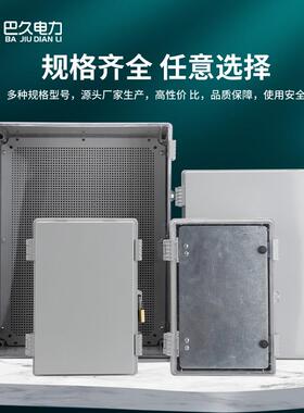 塑料防水箱透明盖合页卡扣户外配电箱基业布线箱工程电表家用明装
