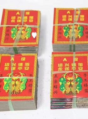 特黄灰11X15绍兴老城隍庙真锡箔0张手工锡箔折元宝锡箔纸元宝