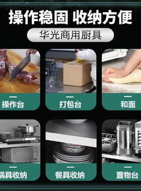 厨房橱柜商用餐饮店桌子家用操作台推拉门置物架304不锈钢工作台