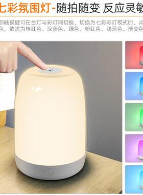 卧室usb充电led氛围灯亚克力睡眠床头灯触摸式小夜灯感应