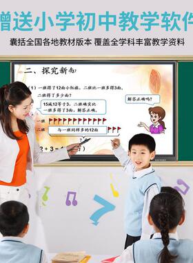 多功能会议教学一体机智慧黑板幼儿园多媒体教学触摸屏电子白板