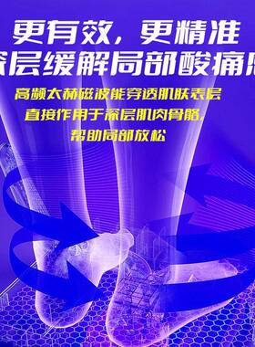 太赫兹磁浮能量仪热疗经络疏通脚灸兆能仪理疗足底气血按摩足疗仪