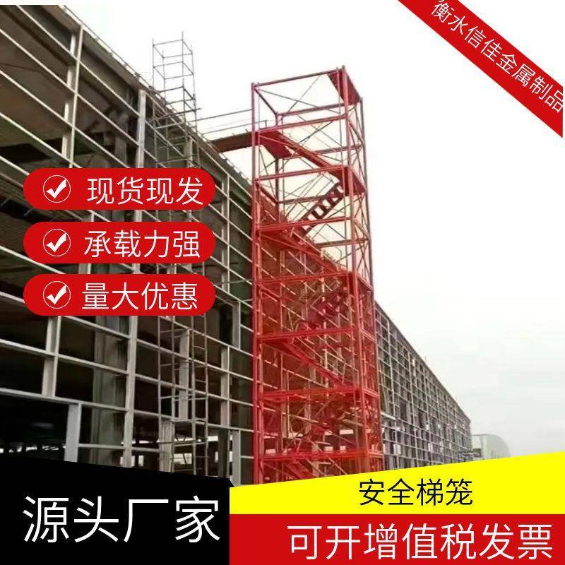 安全梯笼安全爬梯组合脚手架安全护笼盖梁平台墩柱建筑安全梯 - 图2