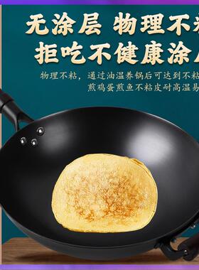 手工锻造老式铁锅无涂层真不锈生铁炒菜锅铸铁锅家用双耳圆底炒锅