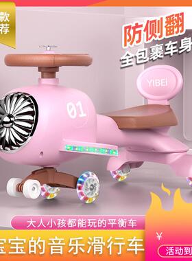 儿童扭扭车男女孩宝宝玩具大人可坐网红外出溜溜车