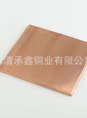 直销规格齐全紫铜板合金紫铜板紫铜延展性能好导电性强紫铜板