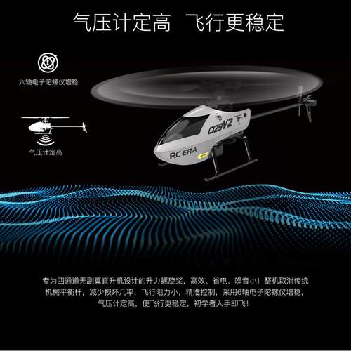 四通道航模C129V2直升机单桨无副翼气压特技遥控飞机男孩玩具 - 图1