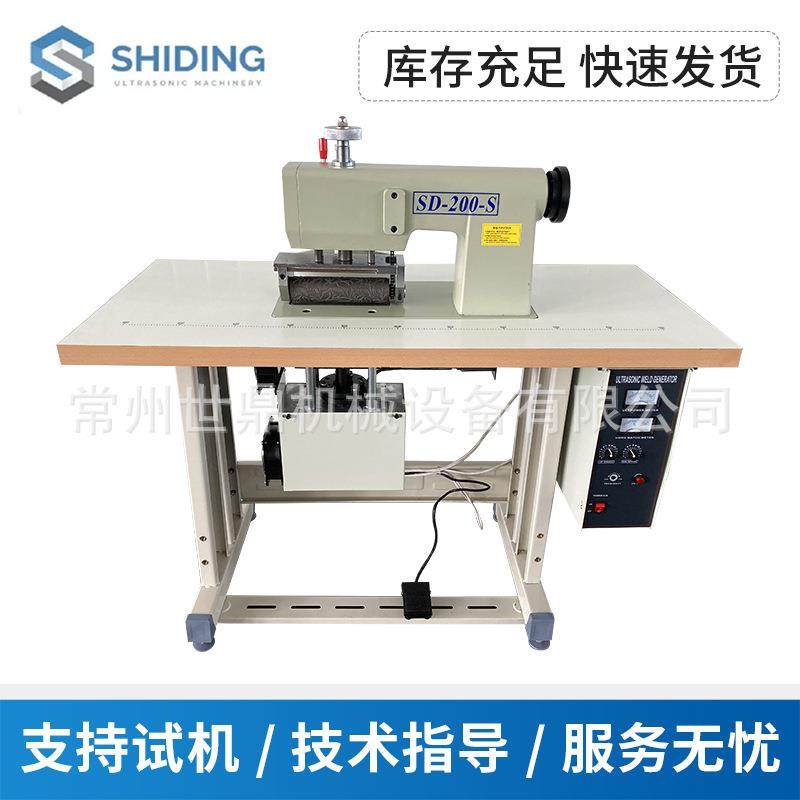 厂家提供SD200S超声波压花缝纫机无线花边缝纫机超声波花边机,淘宝优惠券,粉丝福利购,淘宝优惠卷