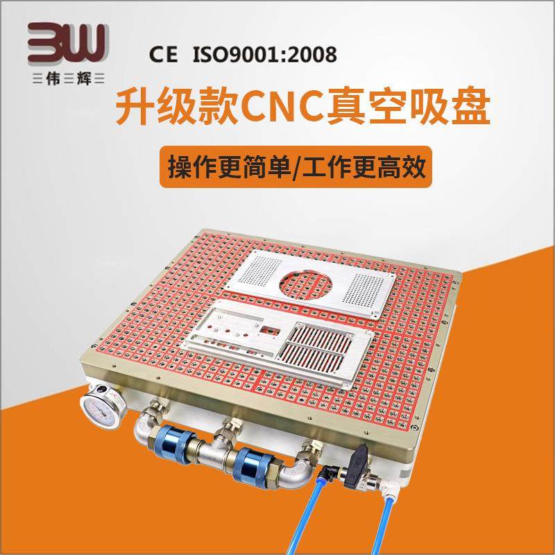单向阀真空吸盘cnc加工中心无密封条吸附铜板铝板PVC塑料不锈钢板,淘宝优惠券,粉丝福利购,淘宝优惠卷