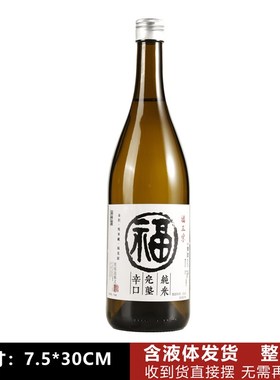 日式真清酒假酒装饰空瓶酒柜吧台咖啡店面样板间空瓶子玻璃酒瓶