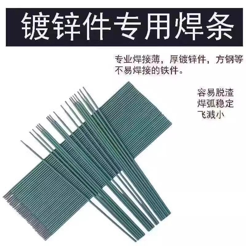 新款绿皮焊条特细薄件焊接铁皮镀锌管彩钢灰皮J422方钢 - 图2