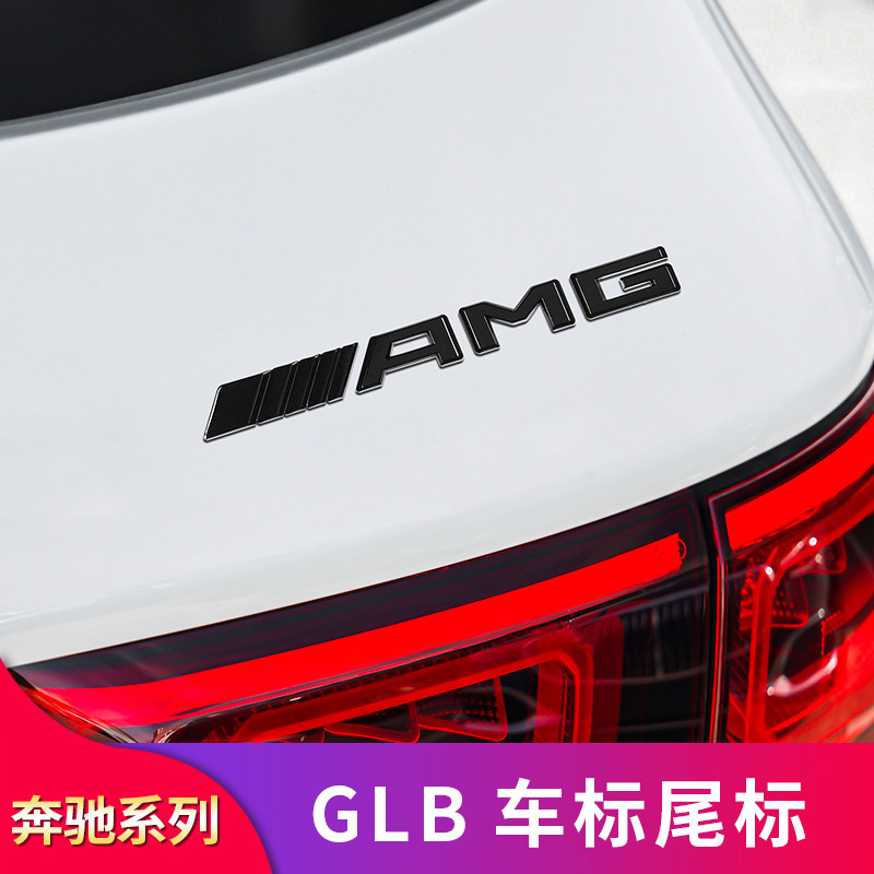 奔驰GLB220 GLB200 GLB180GLB35改装AMG四驱标后尾标车贴车标字标 - 图2