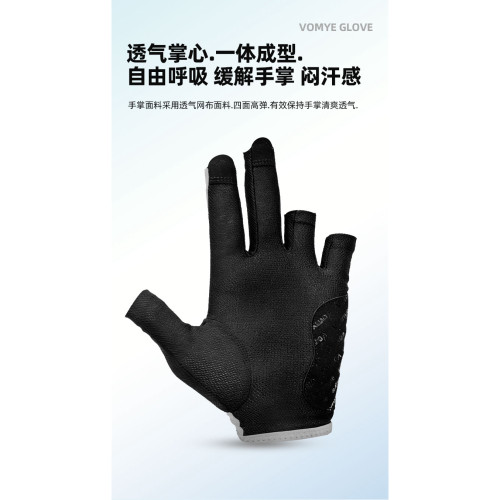 赵汝亮代言握迈VOMYE职业冰感款台球手套防滑露指高弹性透气吸汗 - 图2