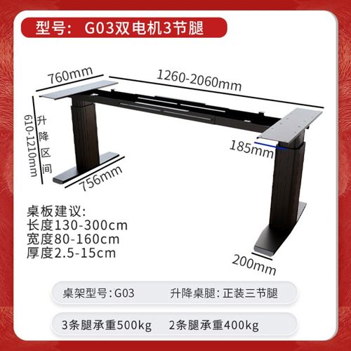 G03工业立柱电动升降桌腿双电机桌架大承重500公斤茶台大板工作台 - 图1