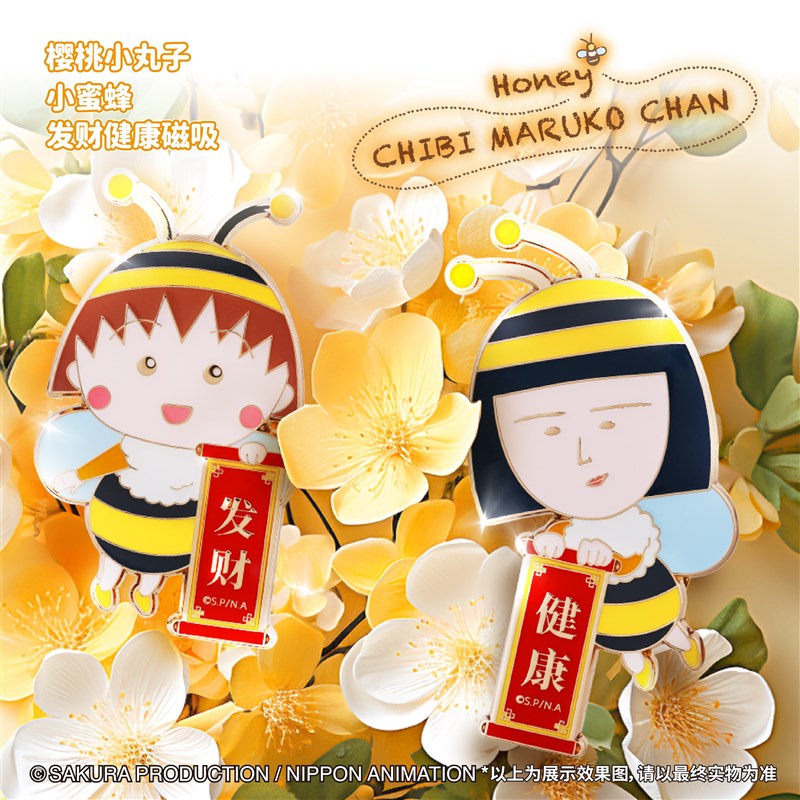【正版授权】樱桃小丸子立体冰箱贴可滑动金属徽章盲盒钥匙扣礼物 - 图3